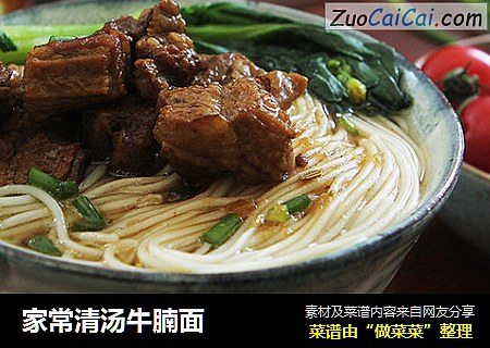 家常清汤牛腩面