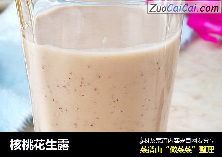 核桃花生露