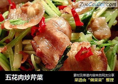 五花肉炒芹菜