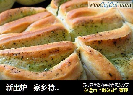 新出炉家乡特产：烤花馍（香豆味）