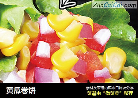 黄瓜卷饼