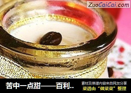苦中一点甜——百利爱尔兰咖啡冻