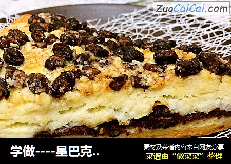 学做----星巴克红豆松饼