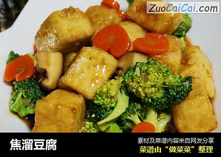 焦溜豆腐