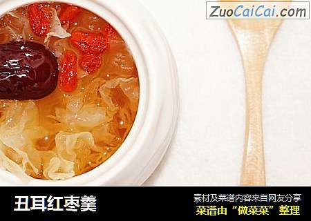 丑耳红枣羹