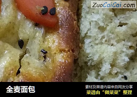 全麦面包