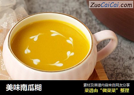 美味南瓜糊