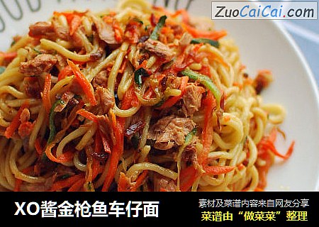 XO酱金枪鱼车仔面
