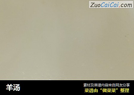 羊汤