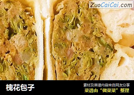槐花包子