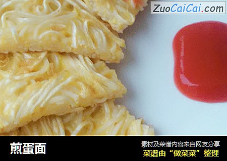 煎蛋面