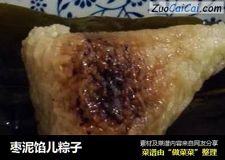 枣泥馅儿粽子