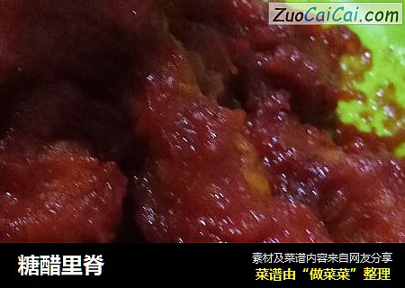 糖醋里脊