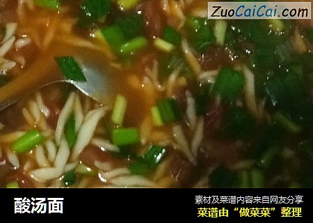 酸汤面