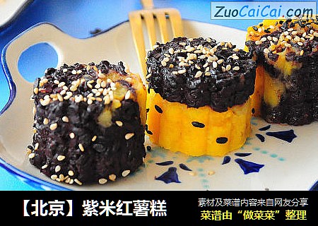 【北京】紫米红薯糕