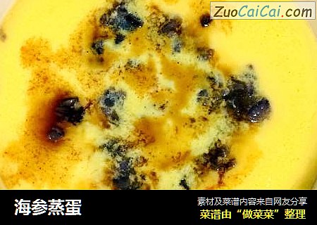 海参蒸蛋