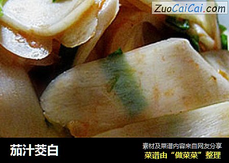 茄汁茭白