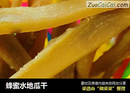 蜂蜜水地瓜干