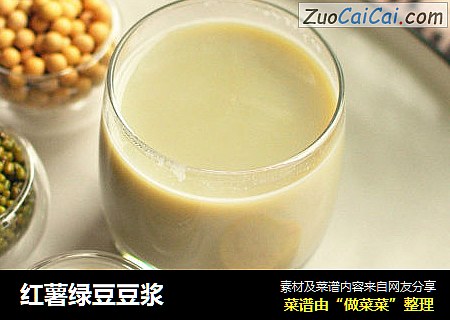 红薯绿豆豆浆