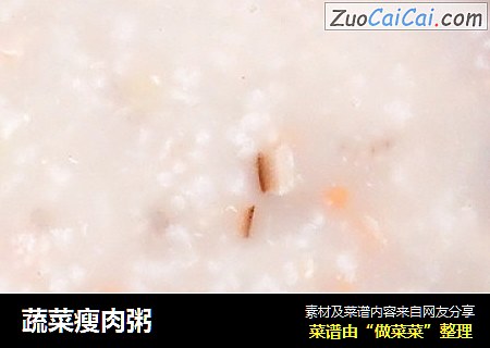 蔬菜瘦肉粥