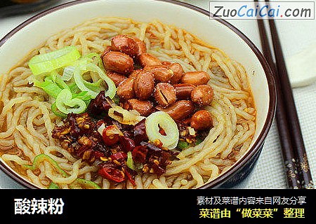 酸辣粉