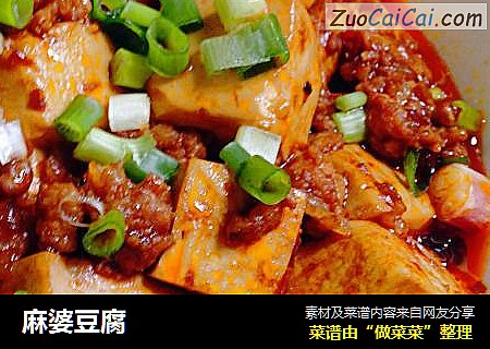 麻婆豆腐