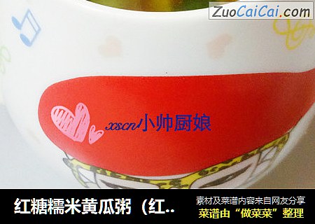 红糖糯米黄瓜粥（红糖糯米粥不错的一款早餐粥）滋补滋补~