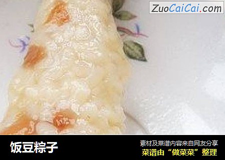 饭豆粽子