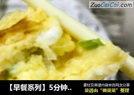 【早餐系列】5分钟搞定的厚蛋烧
