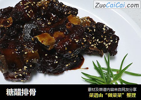 糖醋排骨