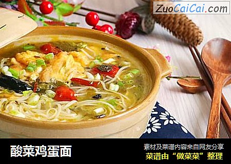 酸菜鸡蛋面