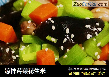 凉拌芹菜花生米
