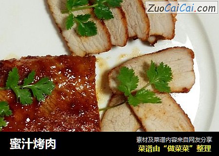蜜汁烤肉