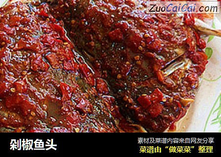 剁椒鱼头