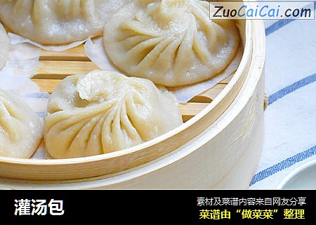 灌汤包