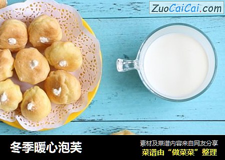 冬季暖心泡芙