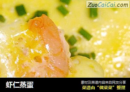 虾仁蒸蛋