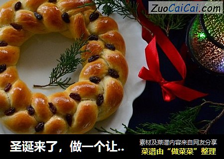 圣诞来了，做一个让孩子们欣喜的圣诞花环面包