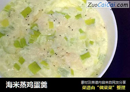 海米蒸鸡蛋羹