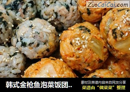 韩式金枪鱼泡菜饭团-野餐必备