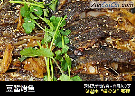 豆酱烤鱼