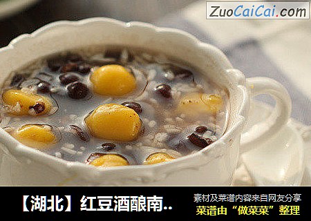 【湖北】红豆酒酿南瓜小汤圆