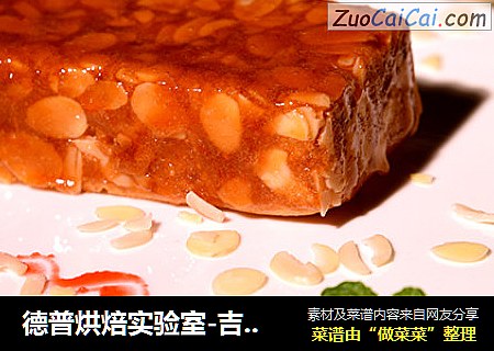 德普烘焙实验室-吉涅司蛋糕