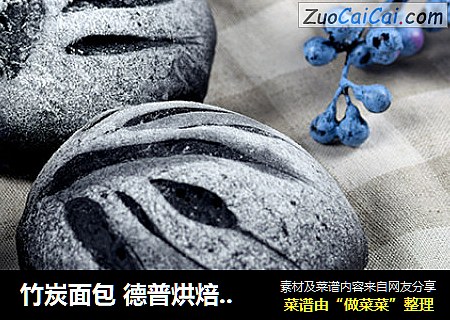 竹炭面包德普烘焙实验室