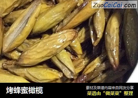 烤蜂蜜橄榄