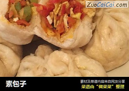 素包子