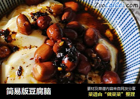 简易版豆腐脑