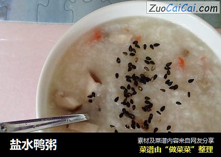 盐水鸭粥