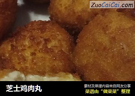 芝士鸡肉丸