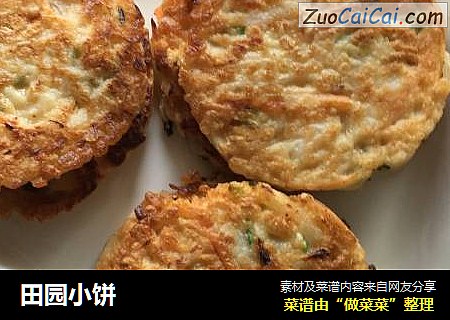 田园小饼